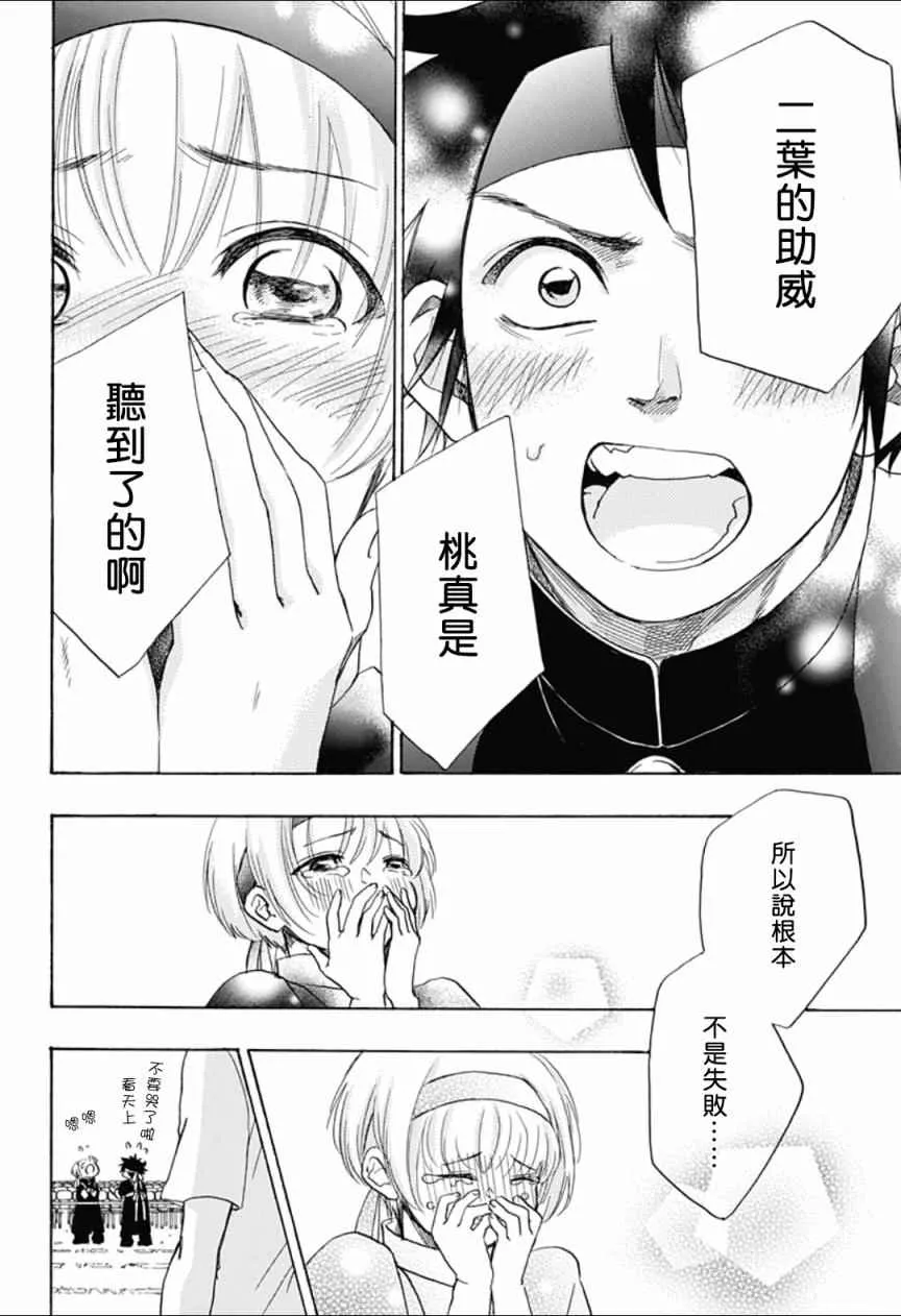第9话 第30页