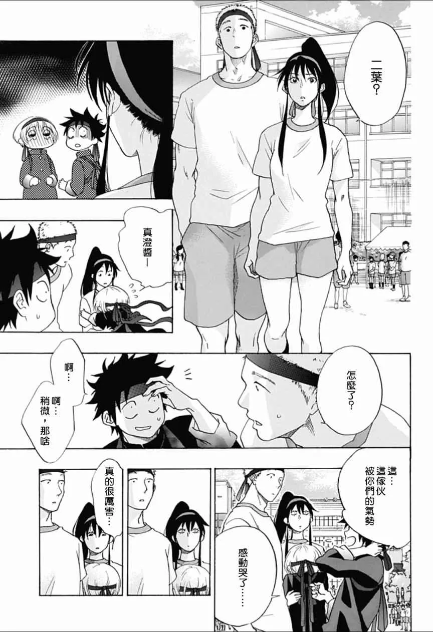 第9话 第31页