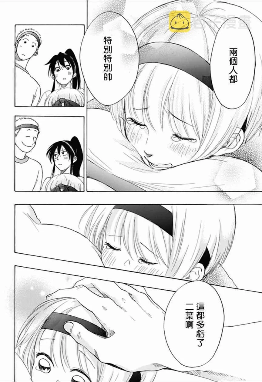 第9话 第32页