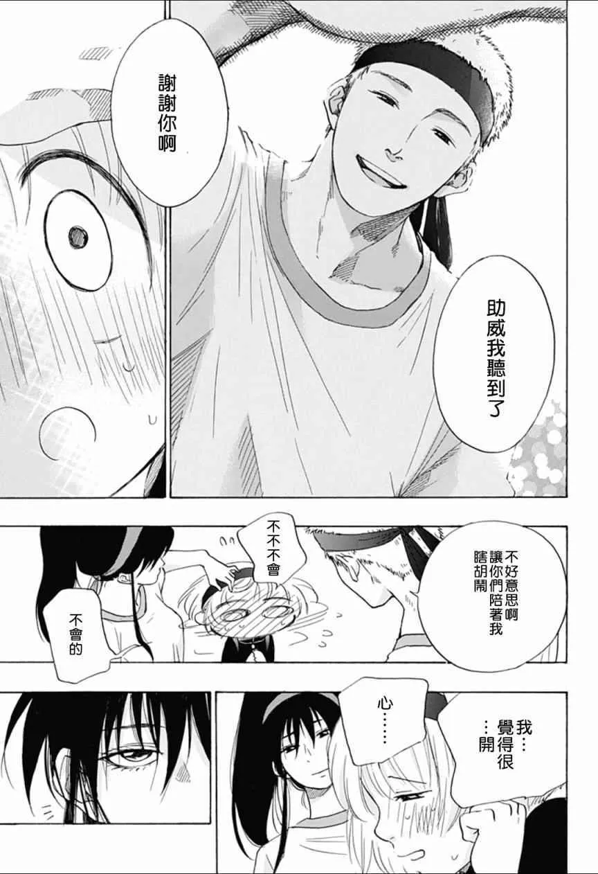 第9话 第33页