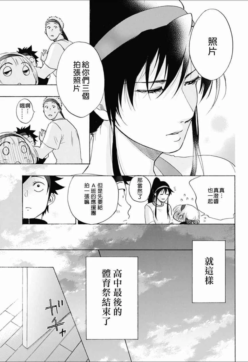 第9话 第35页