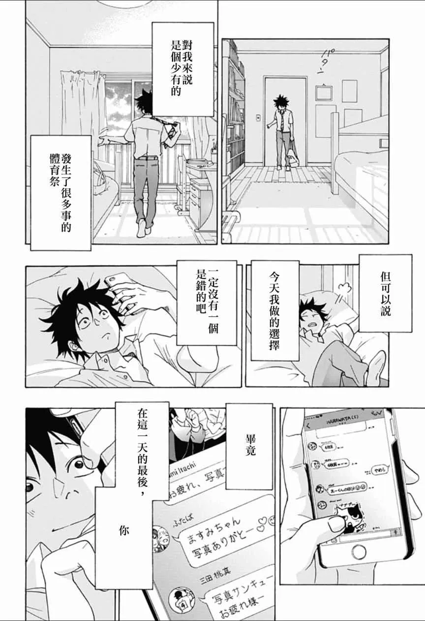 第9话 第36页