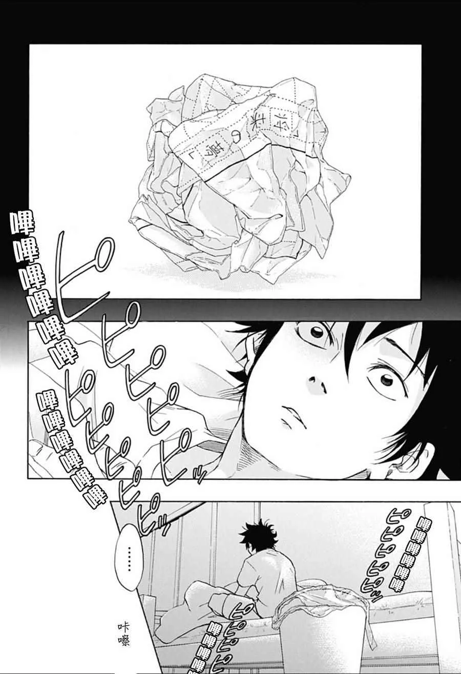 第10话 第4页