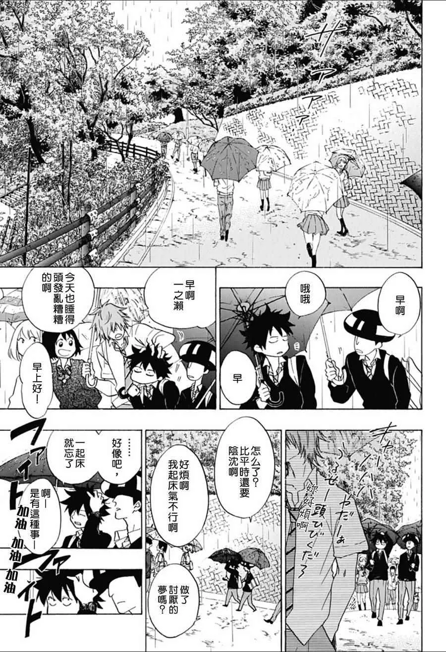 第10话 第5页