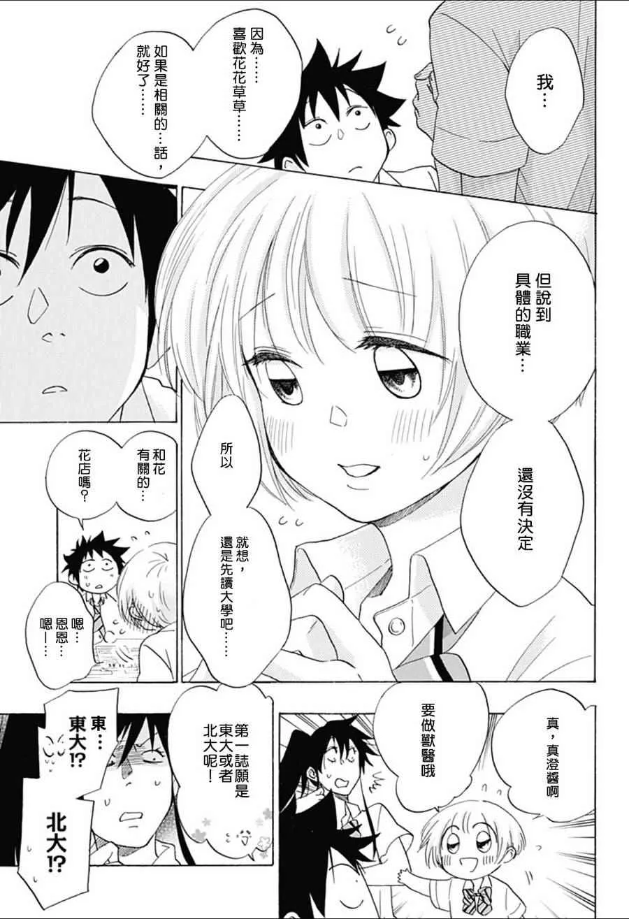 第10话 第9页