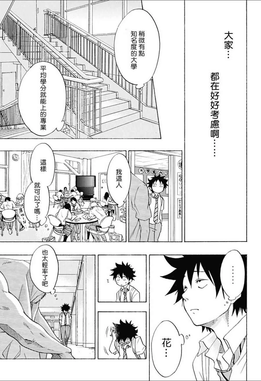 第10话 第11页