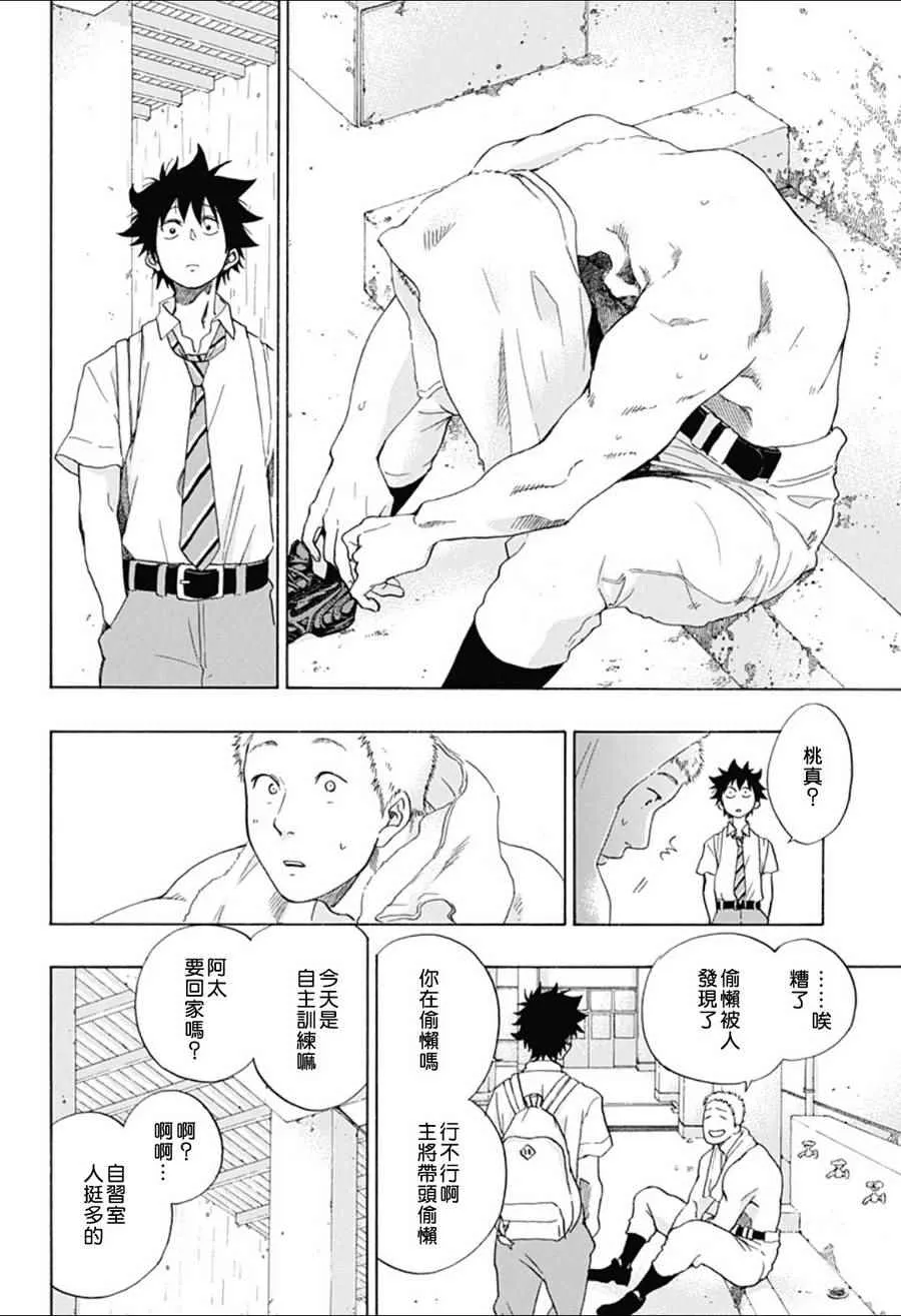 第10话 第12页