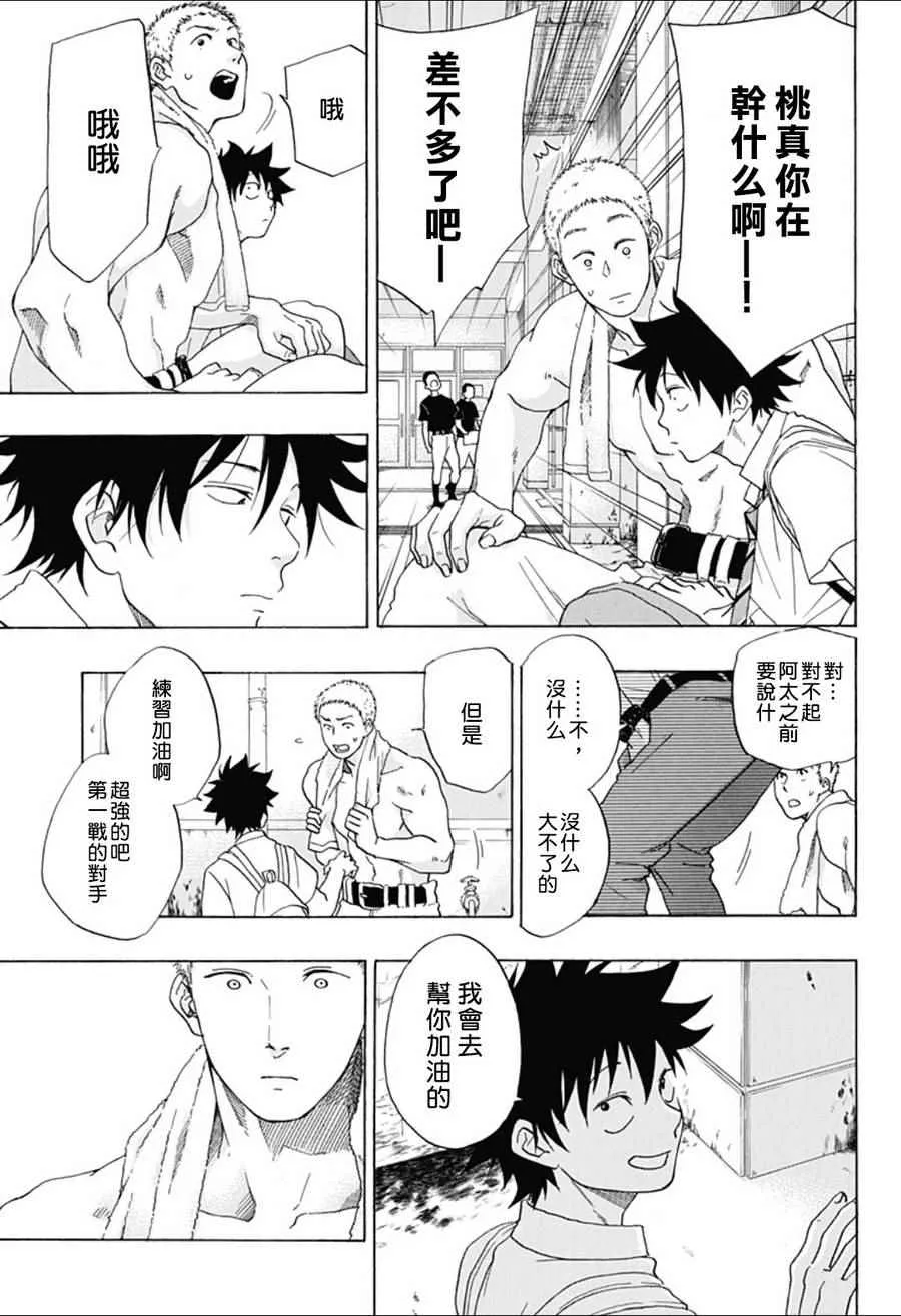 第10话 第15页