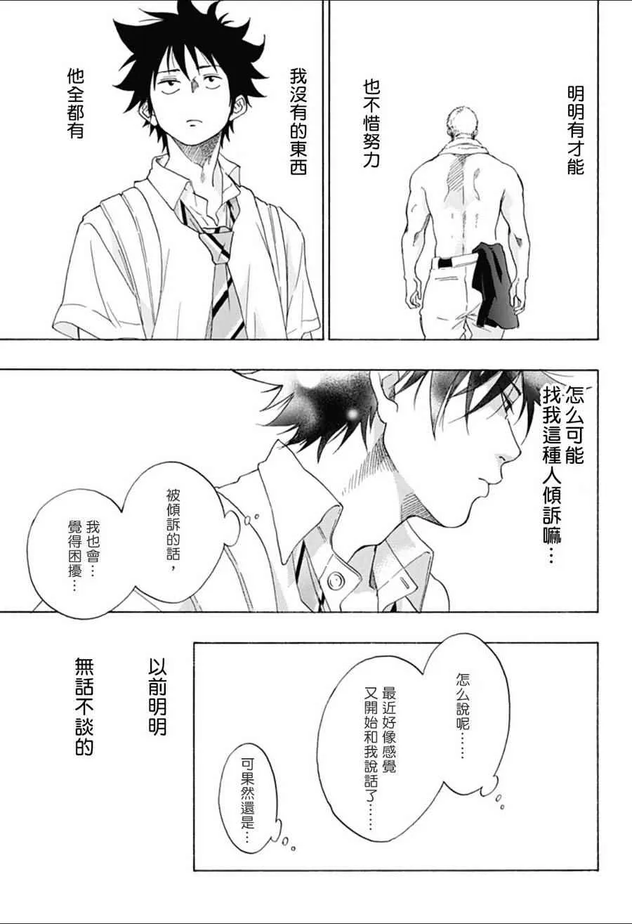 第10话 第17页