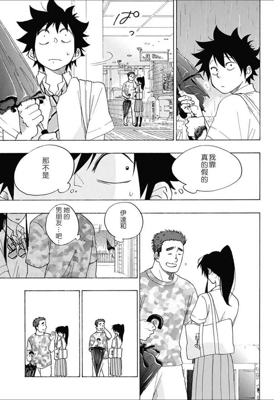 第10话 第18页