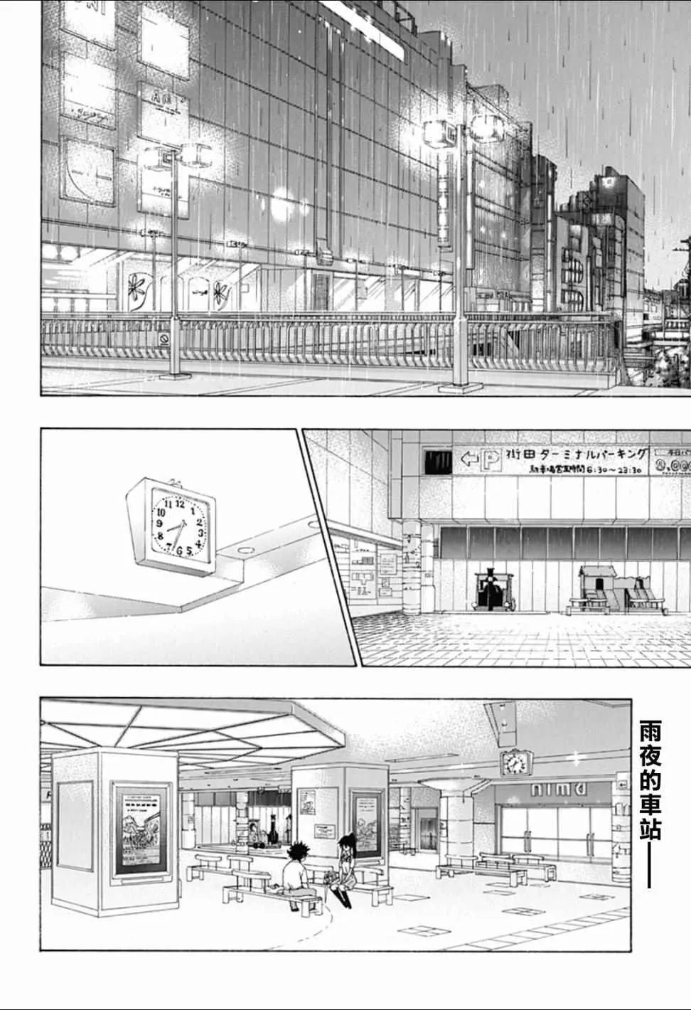 第11话 第2页