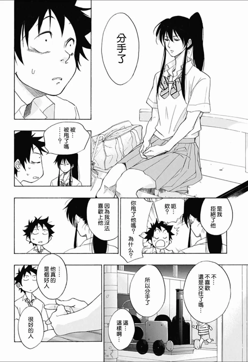 第11话 第4页