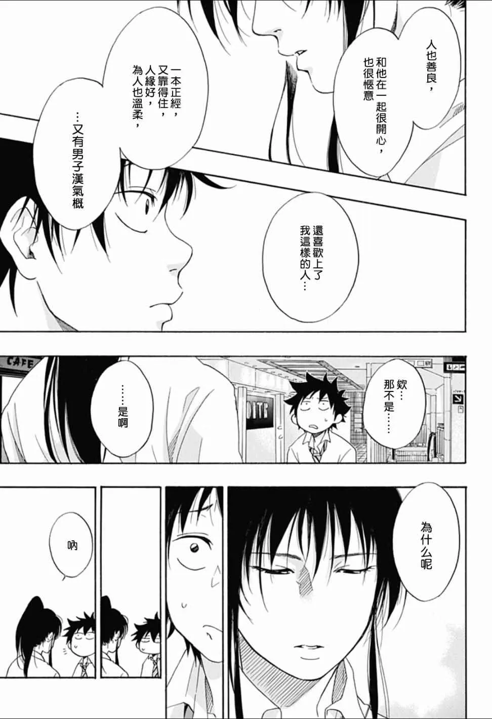 第11话 第5页