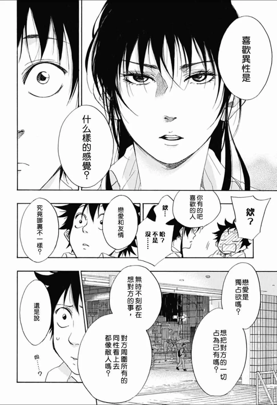 第11话 第6页