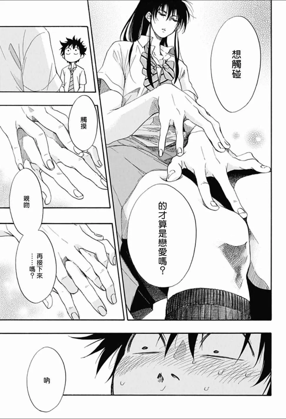 第11话 第7页