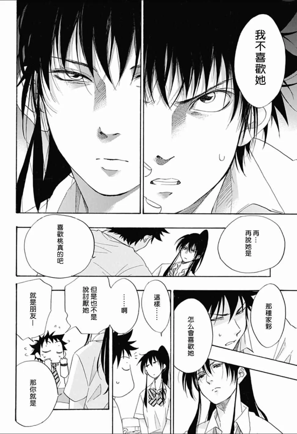 第11话 第10页