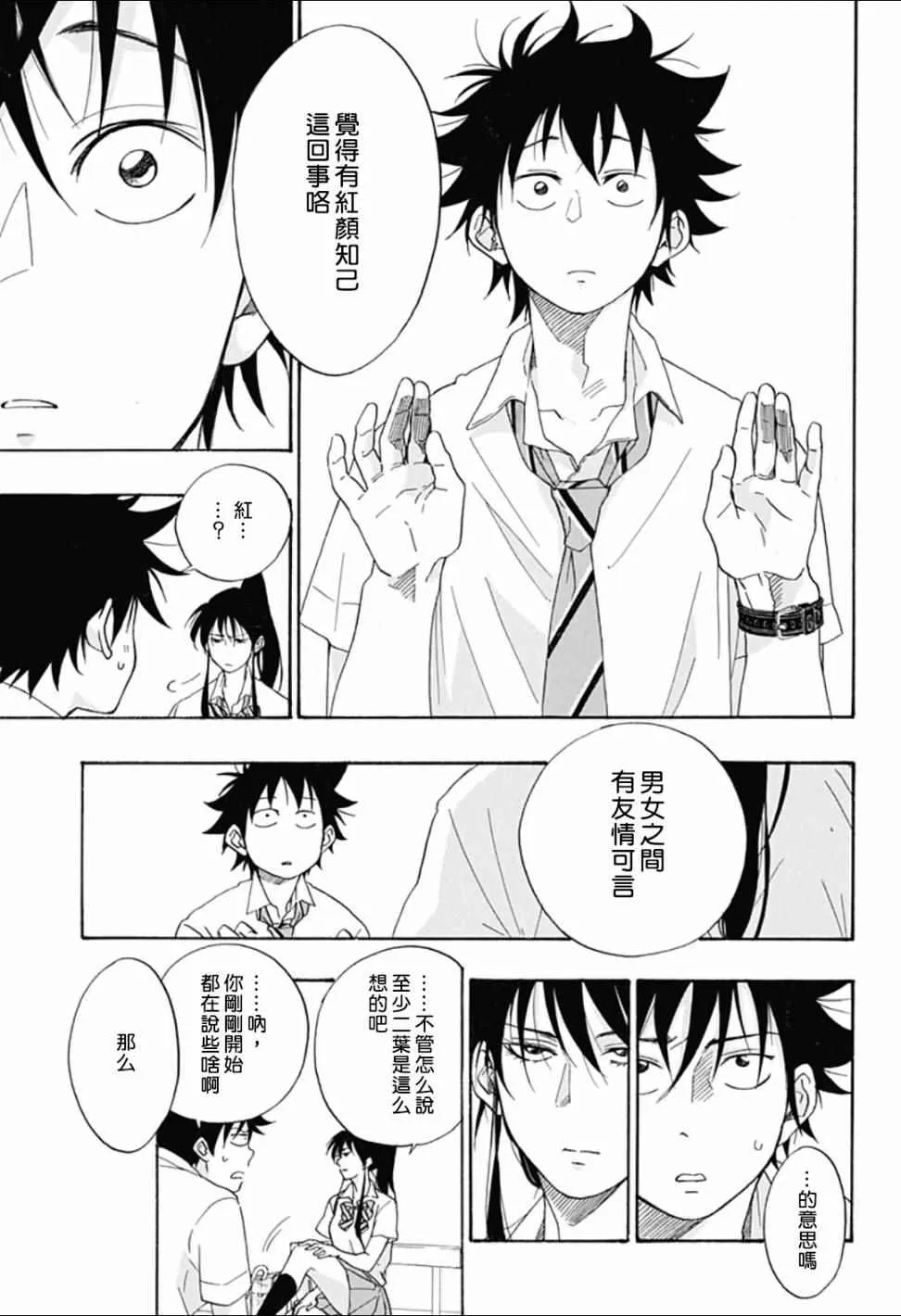 第11话 第11页