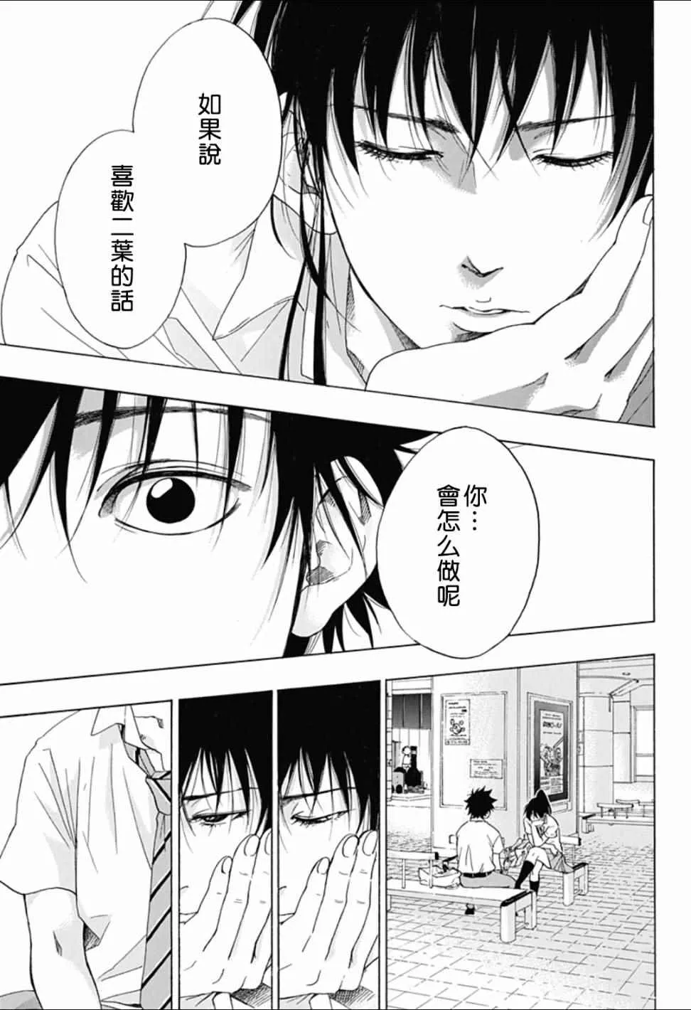 第11话 第13页
