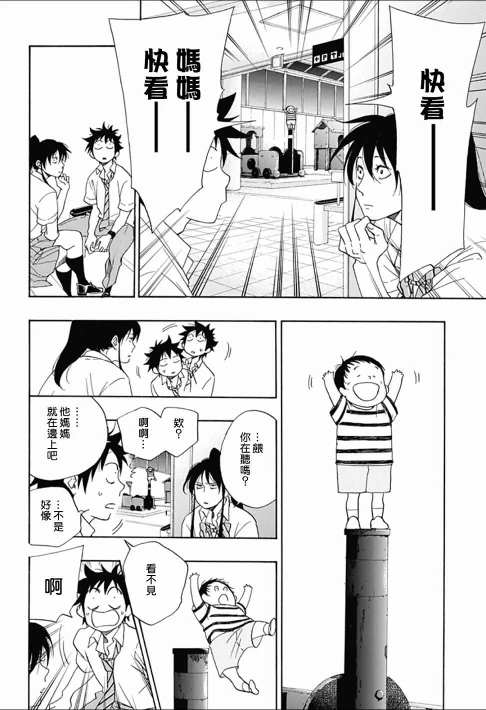 第11话 第14页