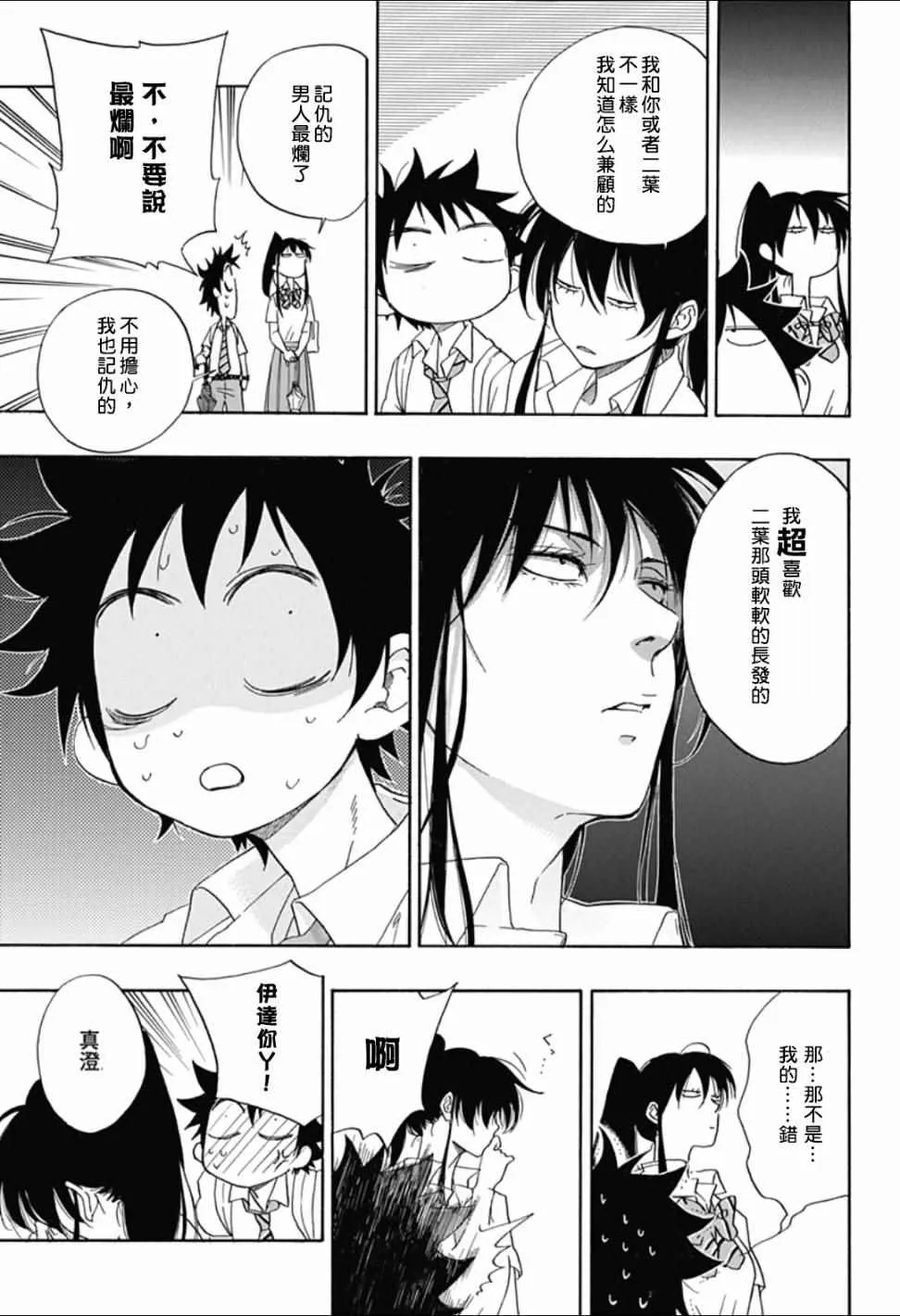 第11话 第23页