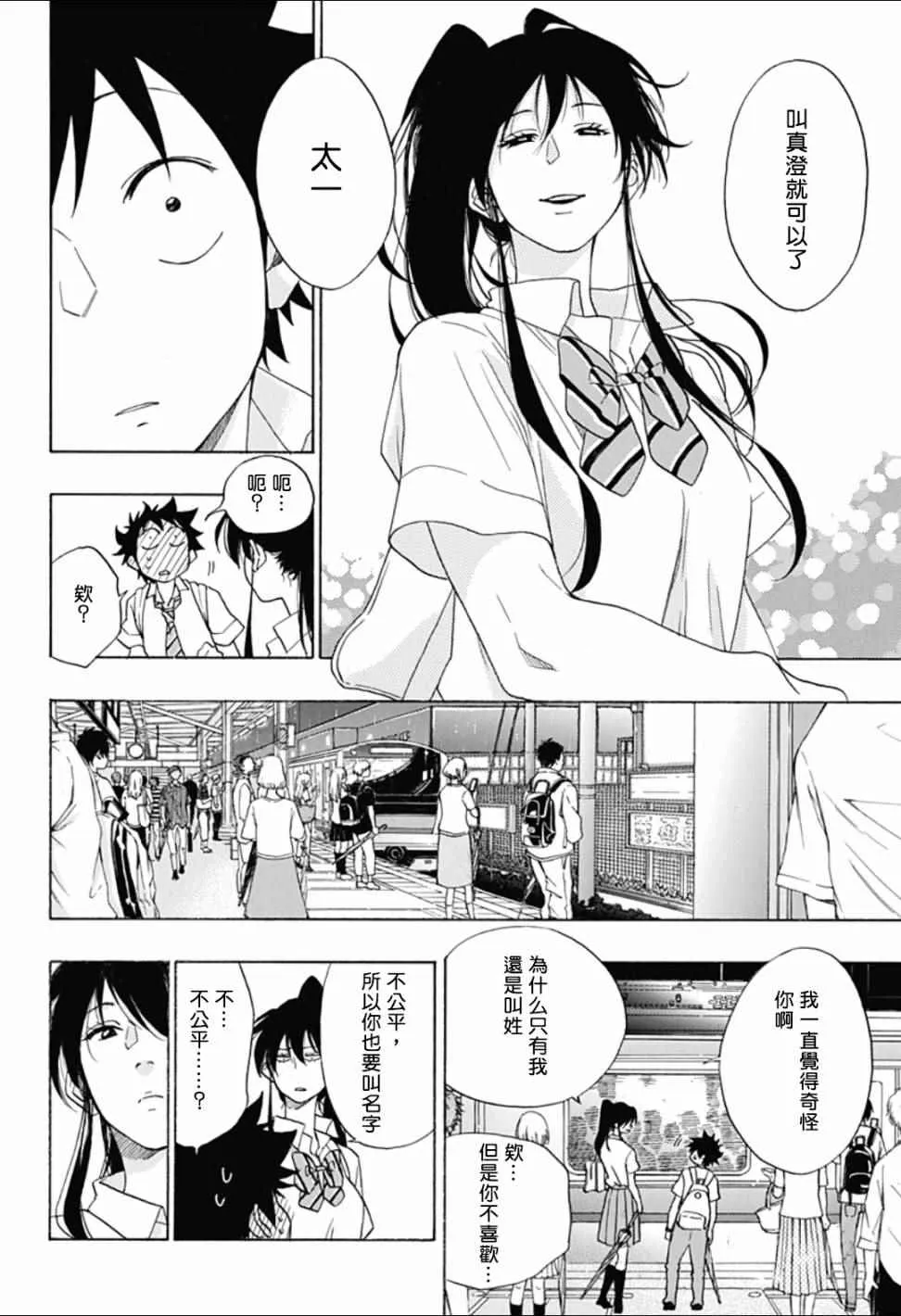 第11话 第24页