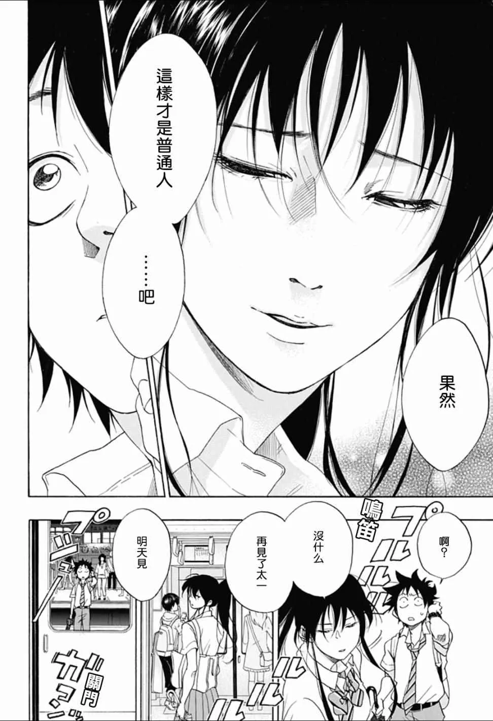 第11话 第26页
