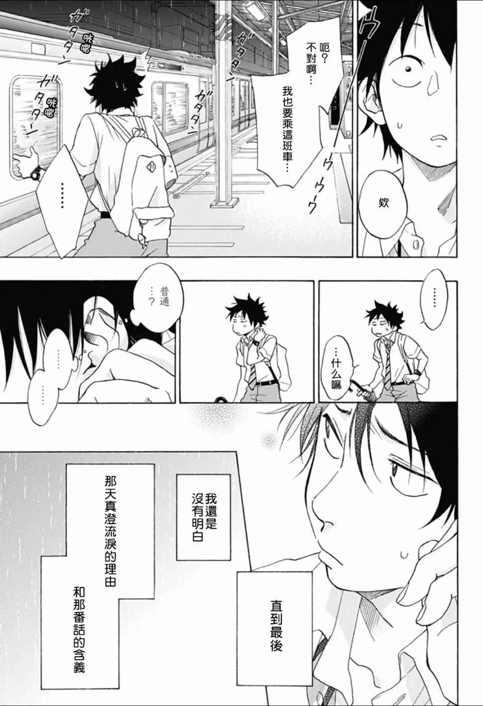 第11话 第27页