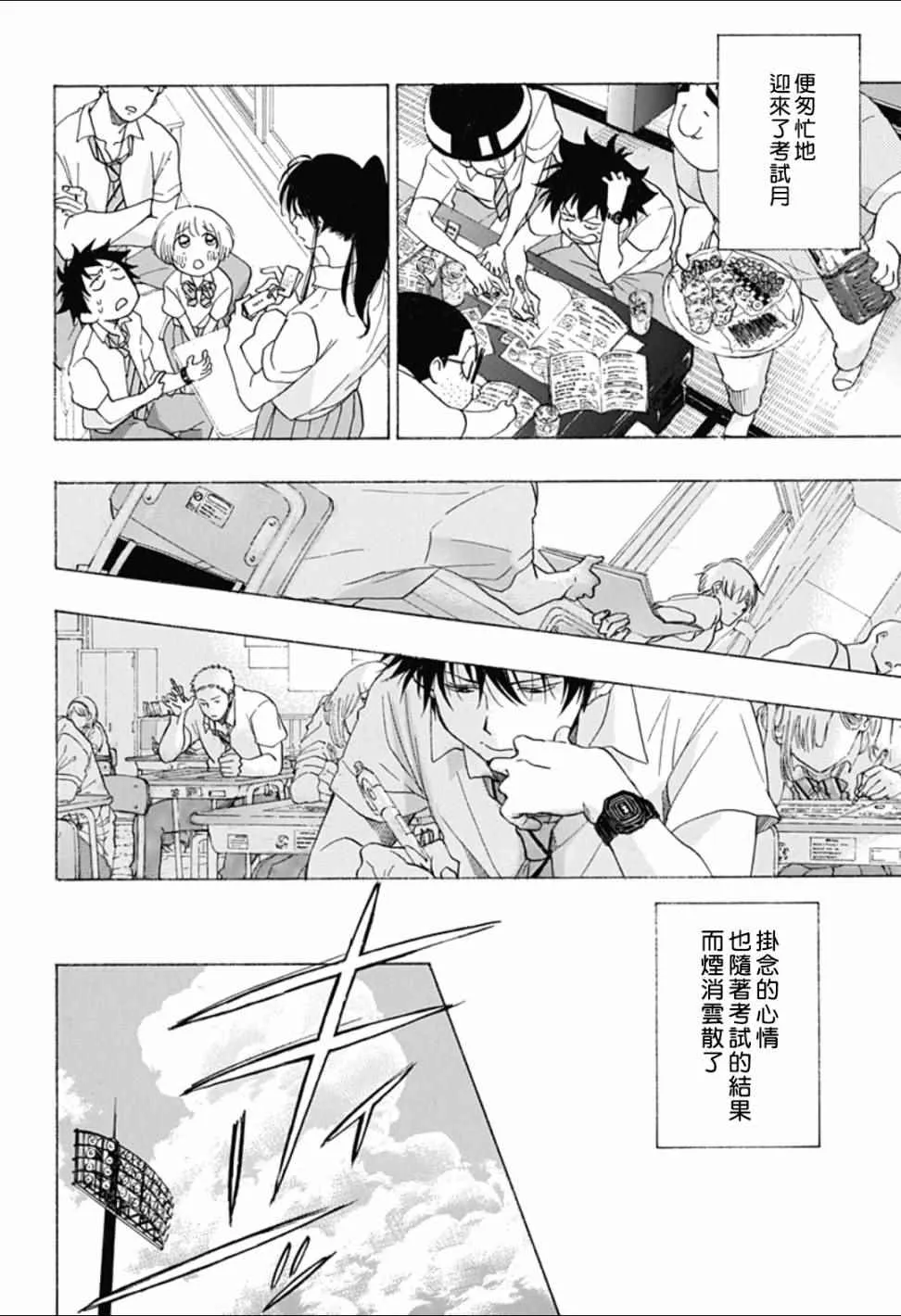 第11话 第28页