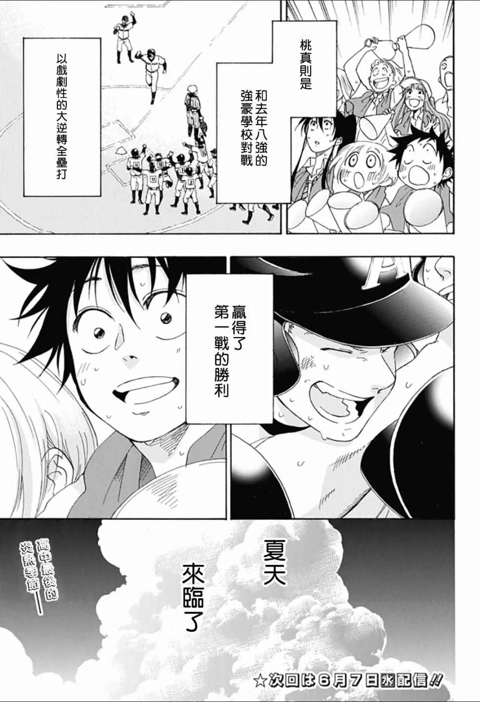 第11话 第29页