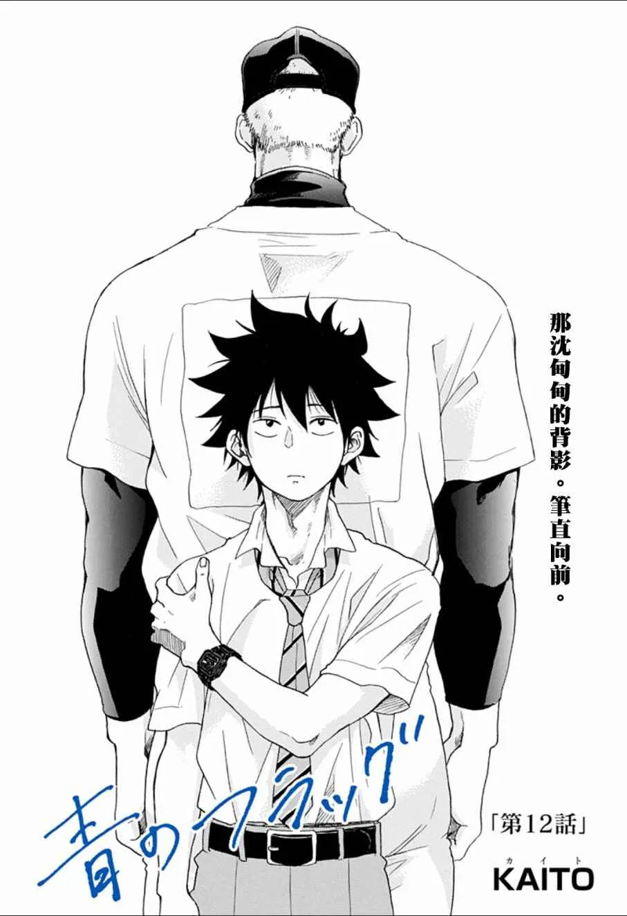 第12话 第1页