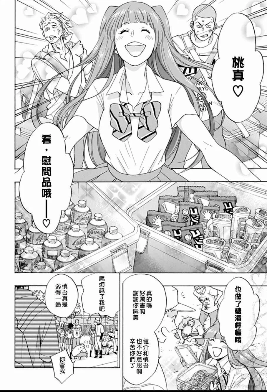 第12话 第6页