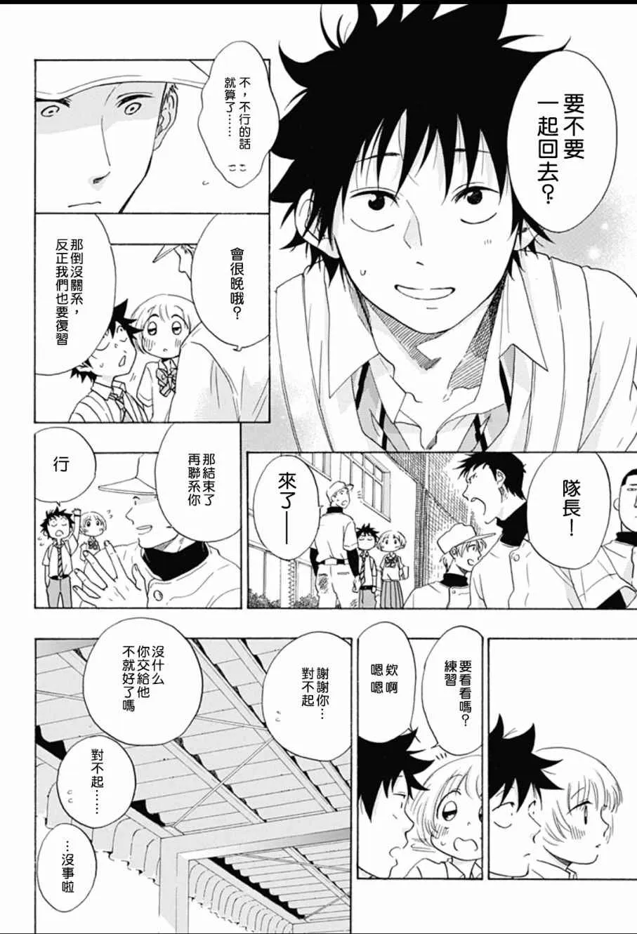 第12话 第10页