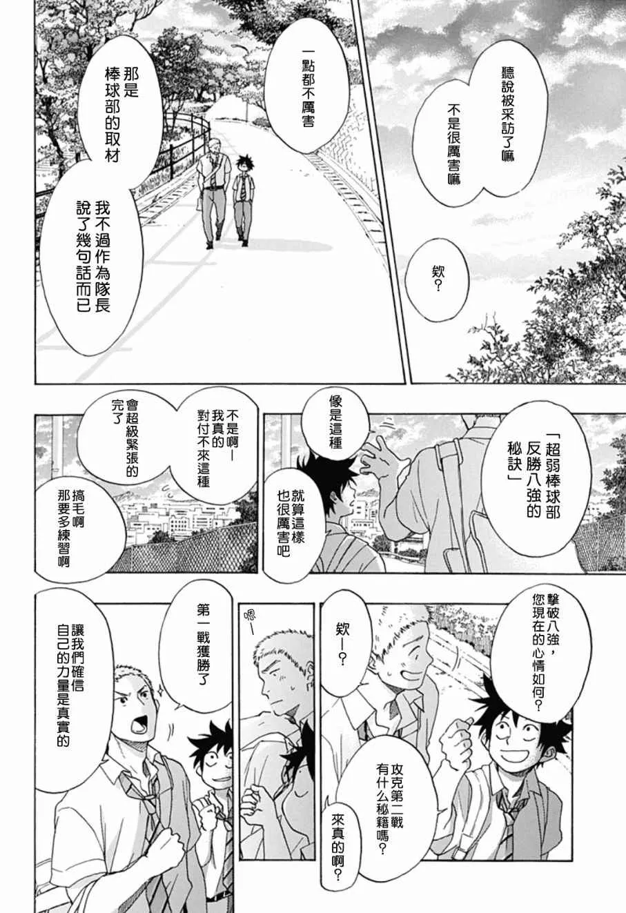 第12话 第16页