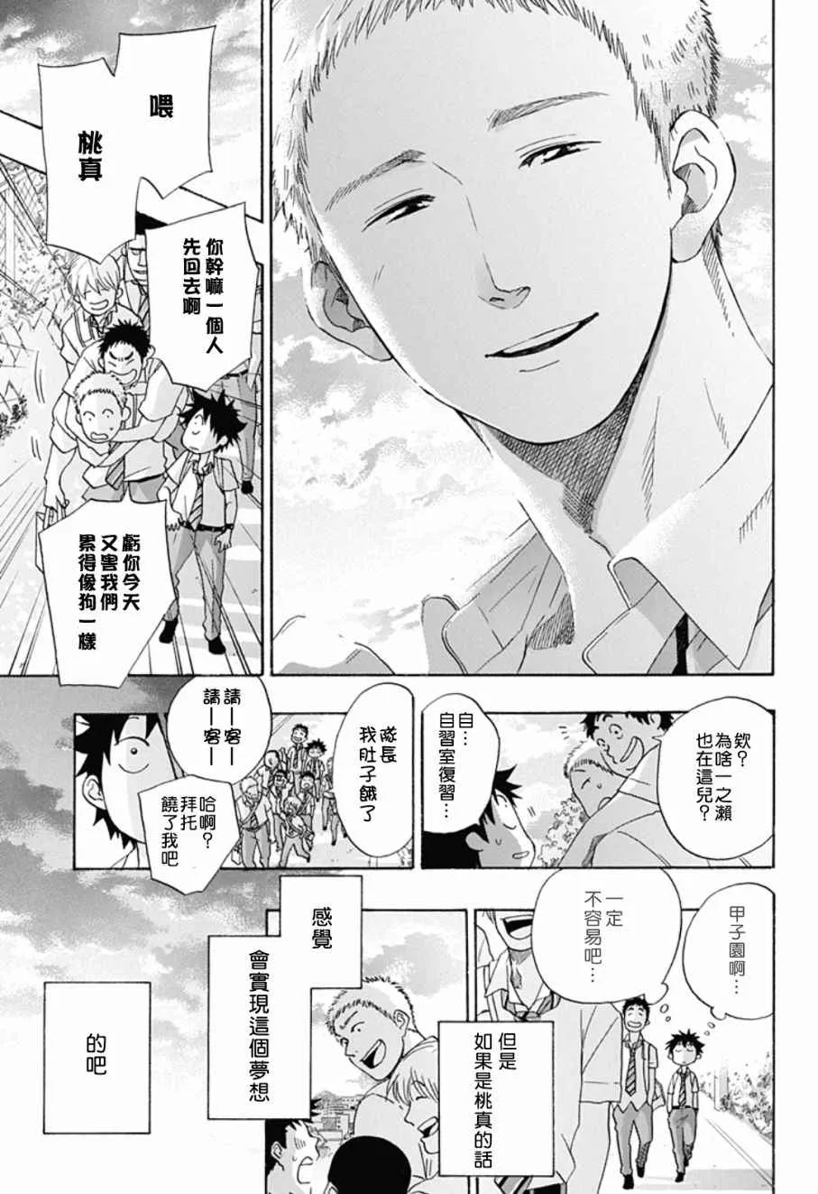 第12话 第19页