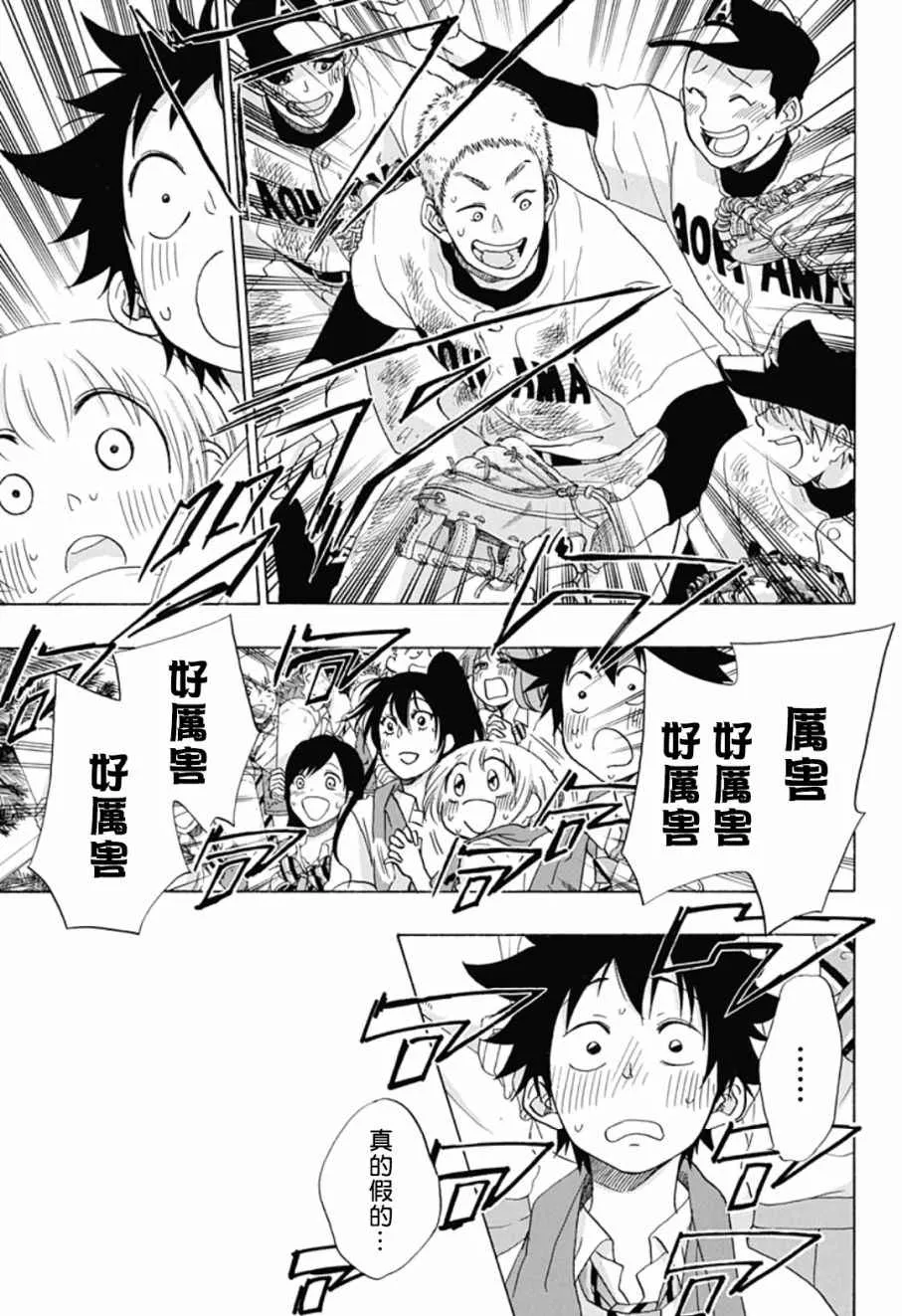 第12话 第23页