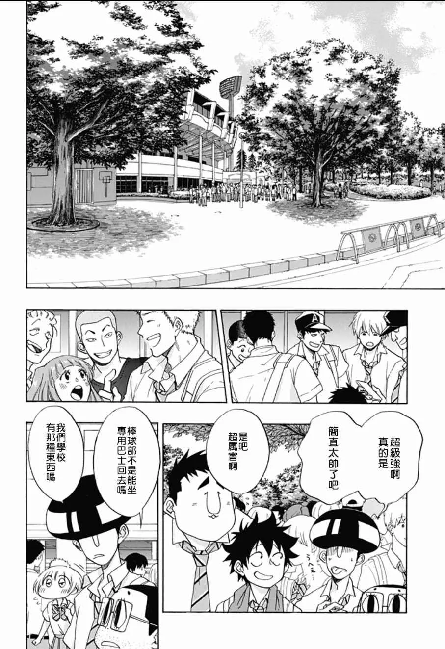 第12话 第24页