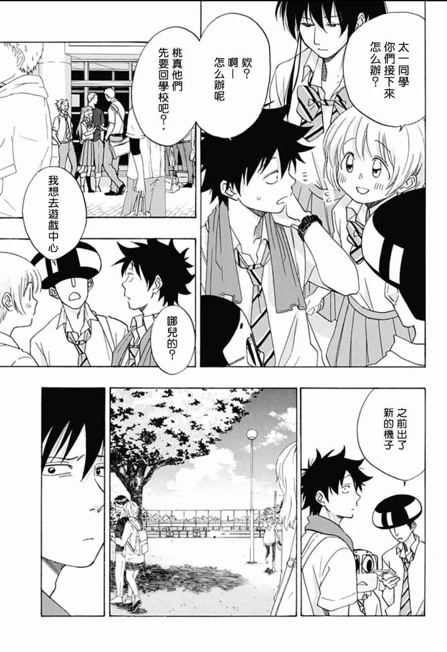 第12话 第25页