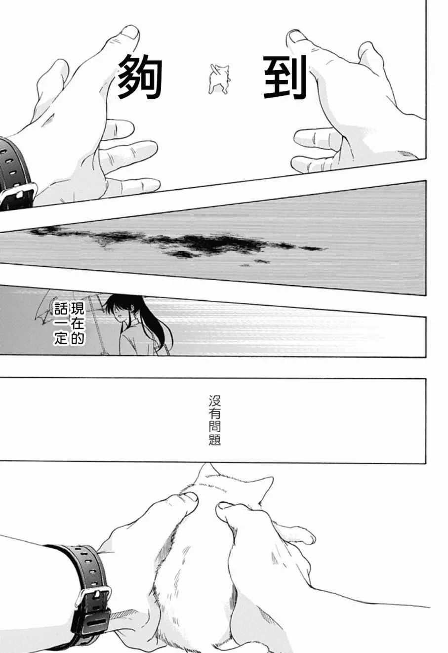 第12话 第29页