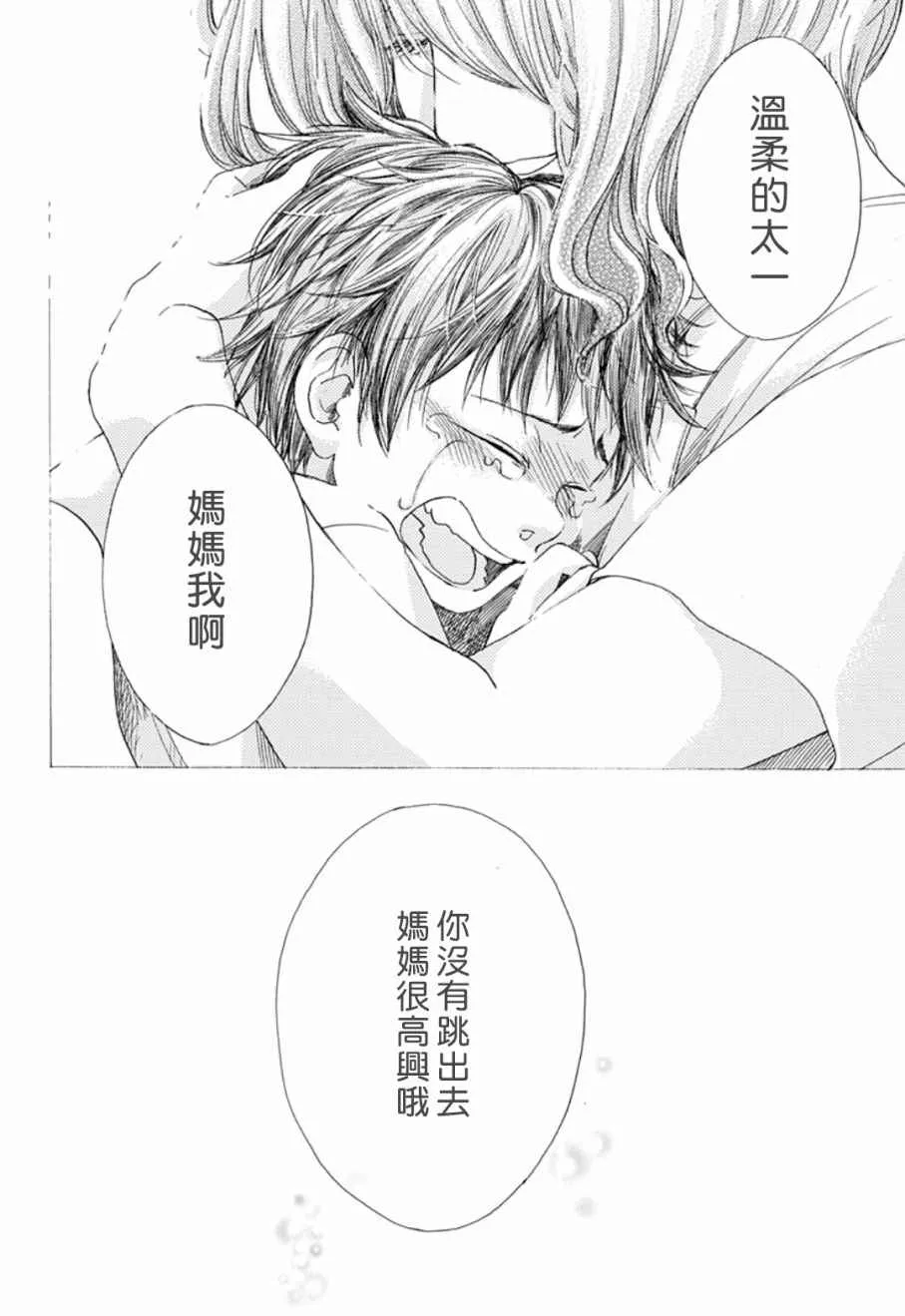 第12话 第32页