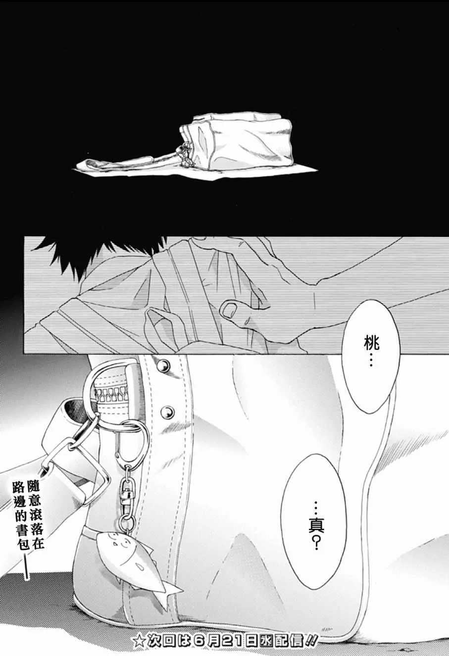 第12话 第36页