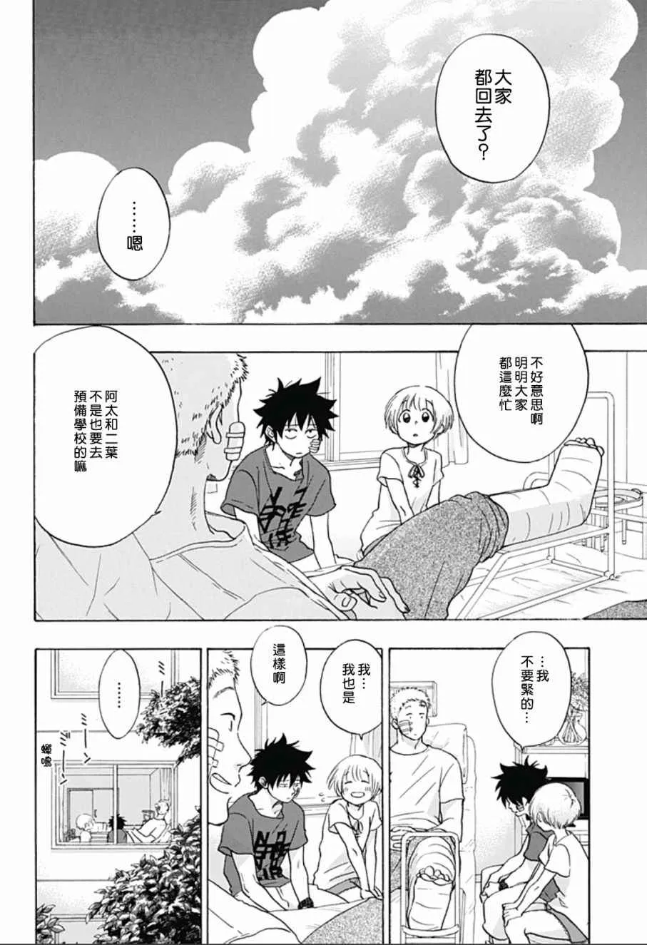 第13话 第10页