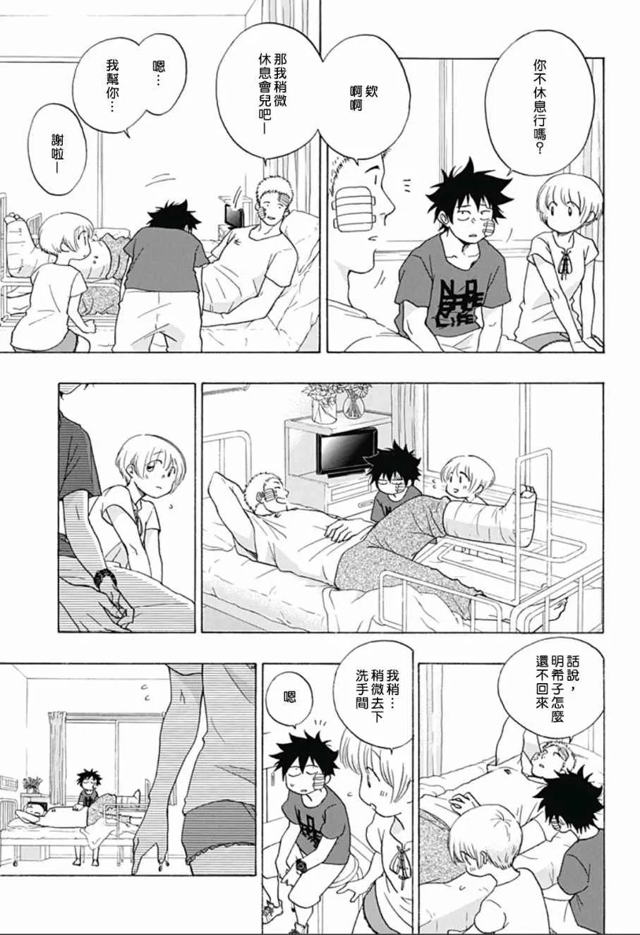 第13话 第11页