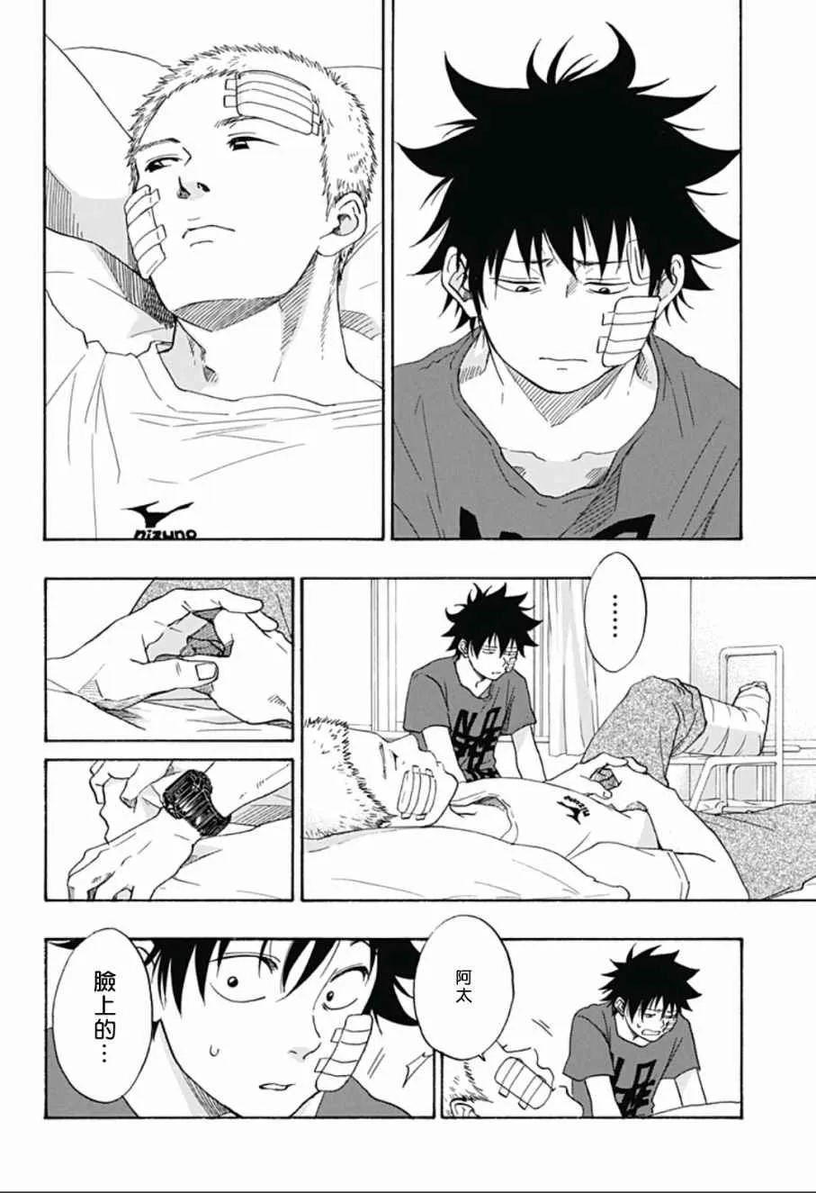 第13话 第12页