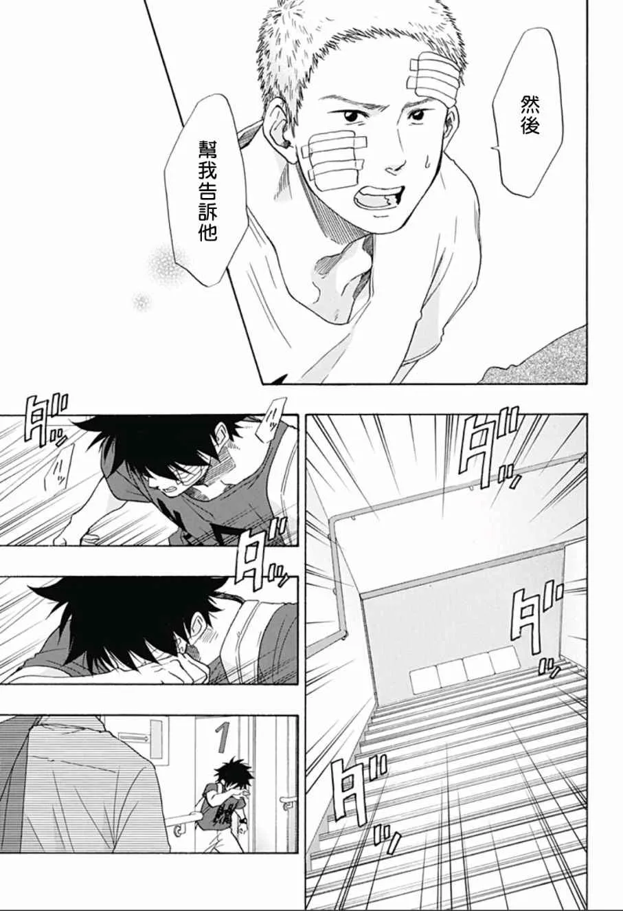 第13话 第23页