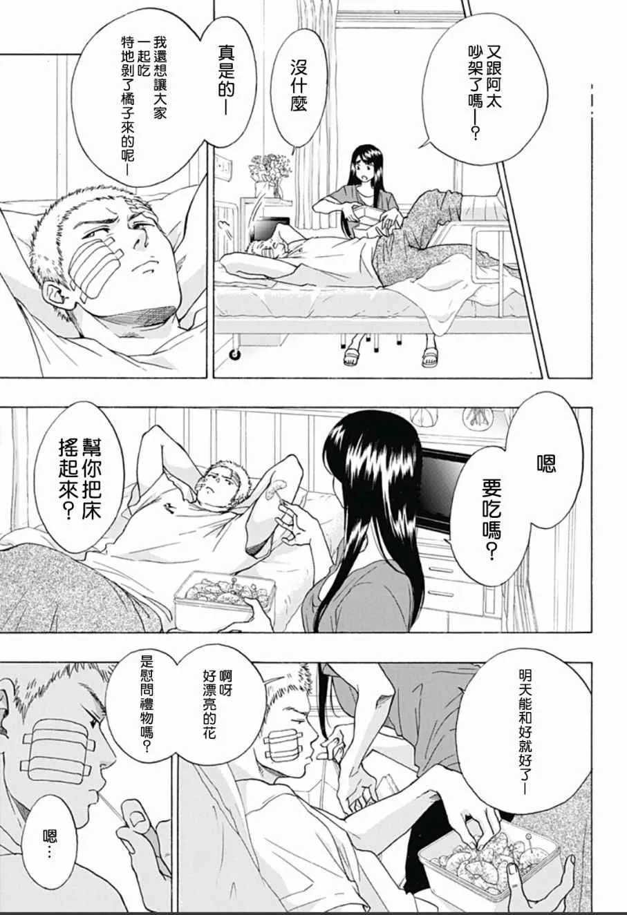 第14话 第3页