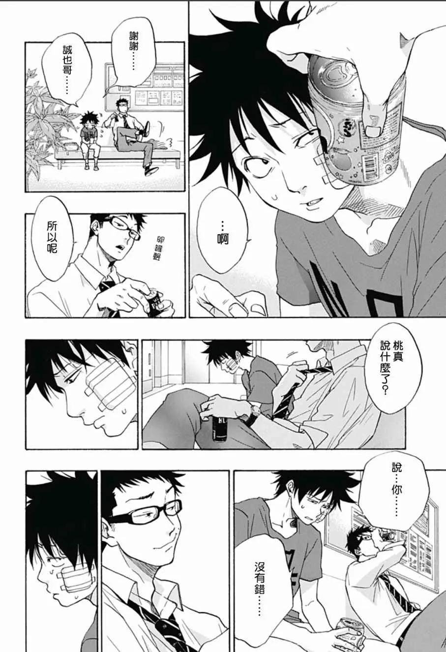 第14话 第6页