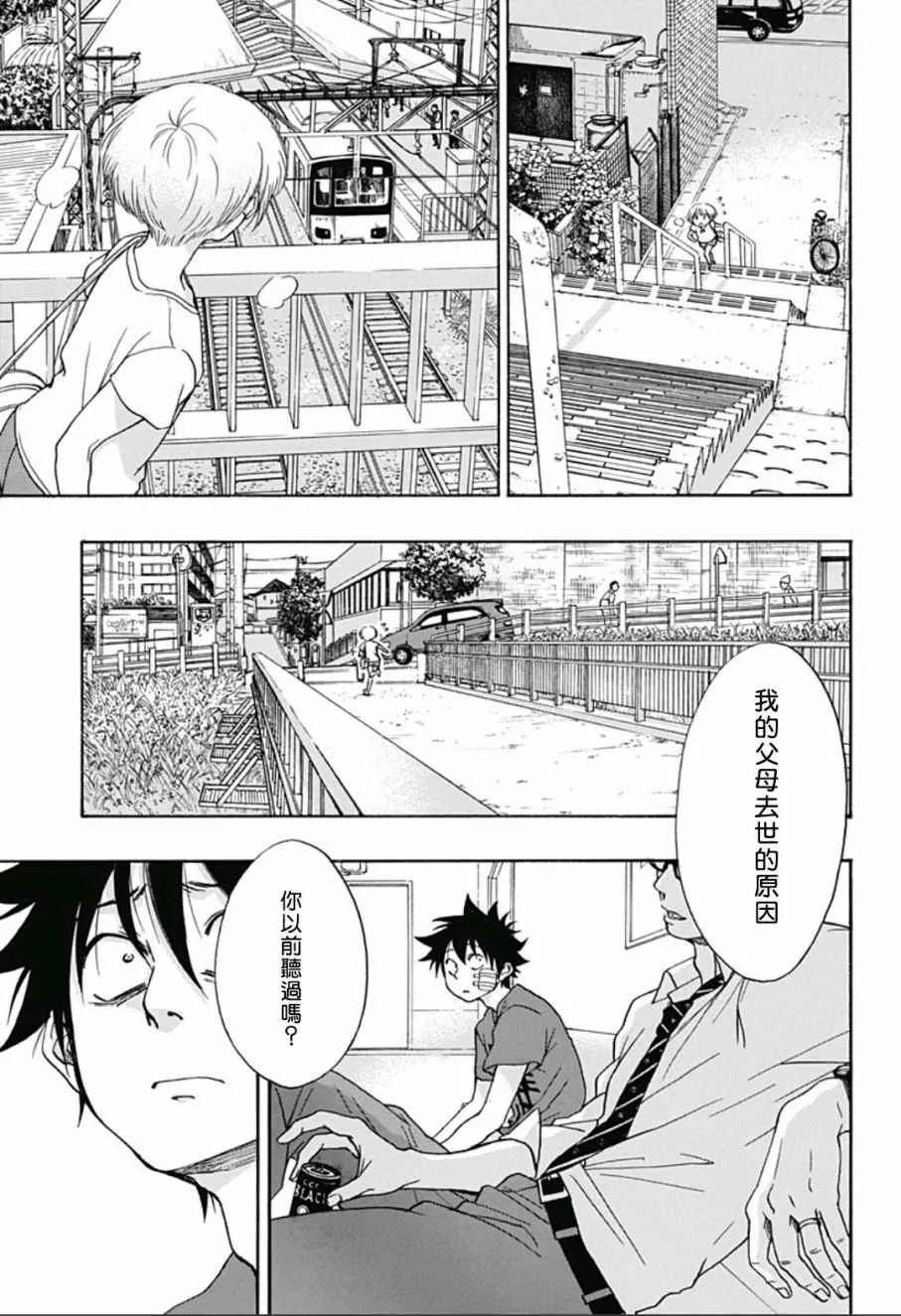 第14话 第9页