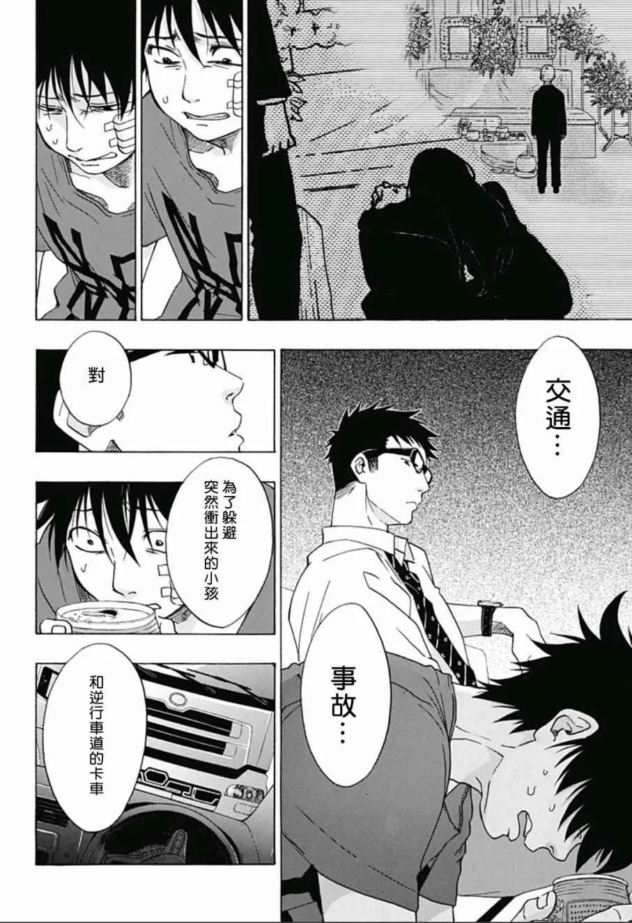 第14话 第10页