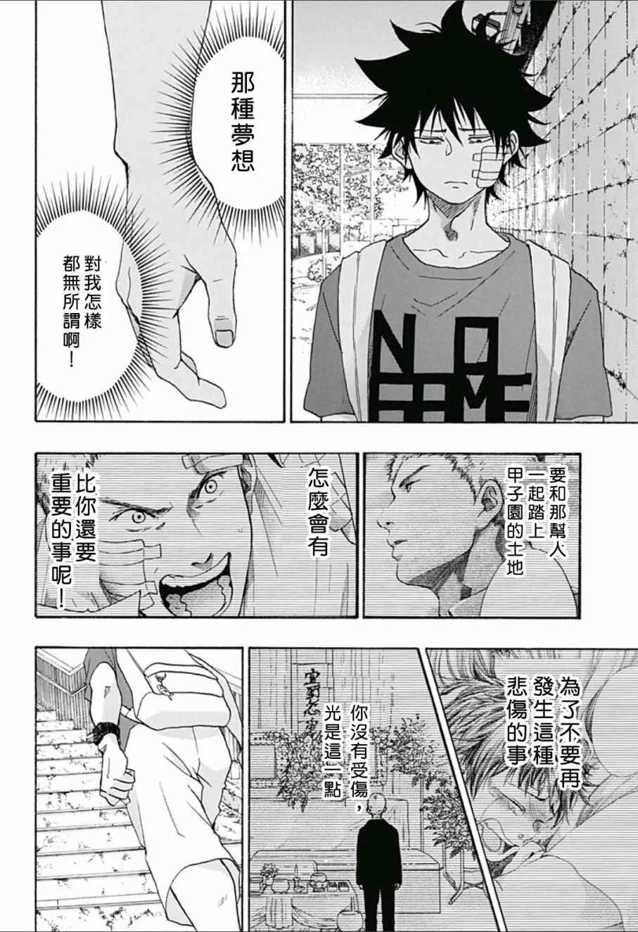 第14话 第16页