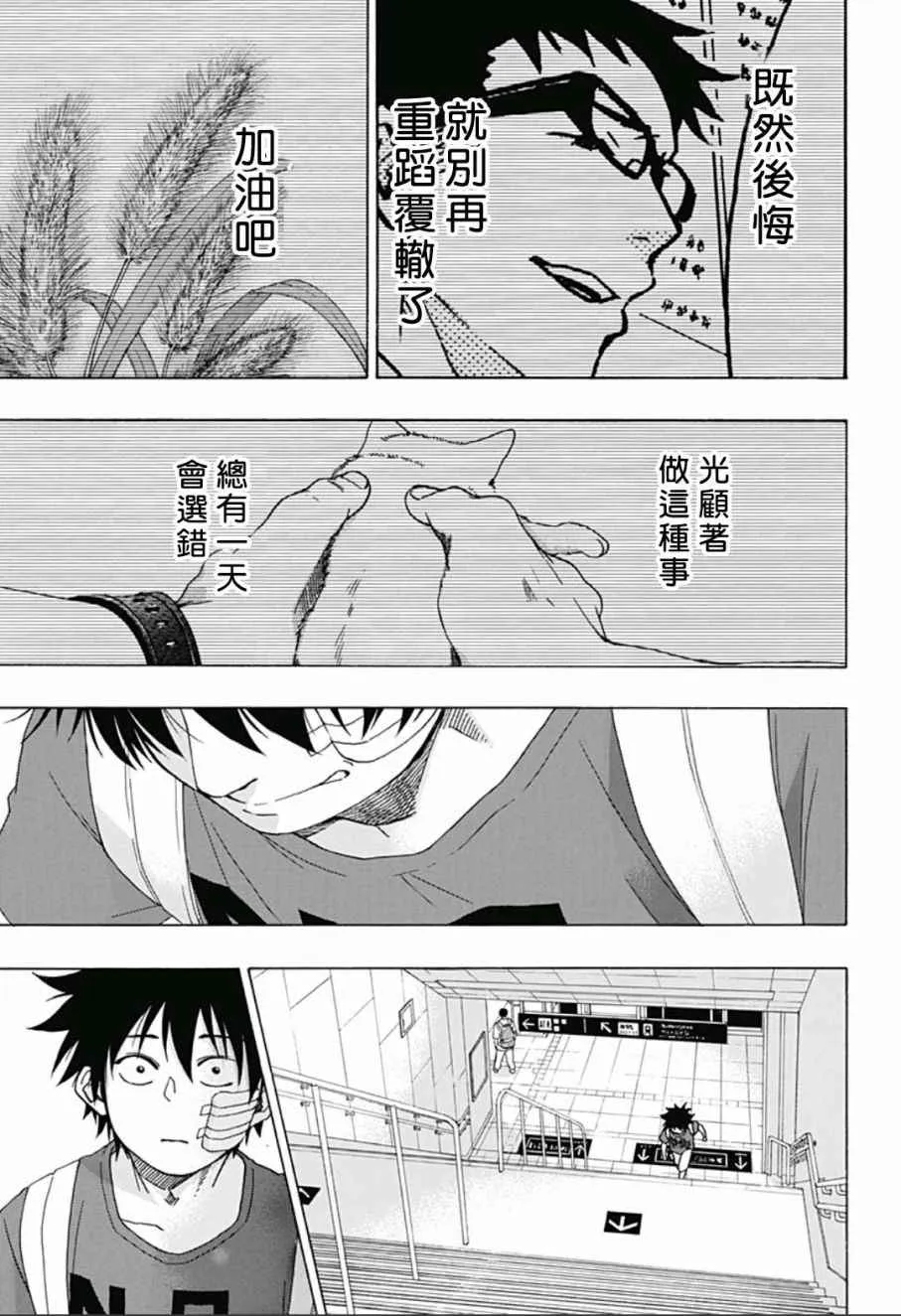 第14话 第17页